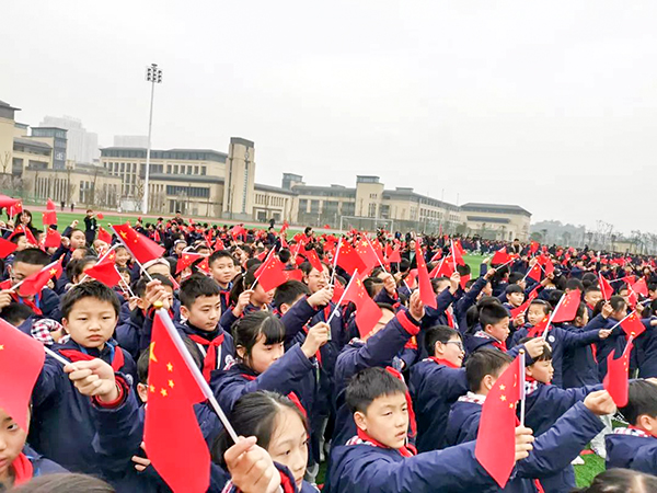 自貢衡川實(shí)驗(yàn)學(xué)校開學(xué)典禮